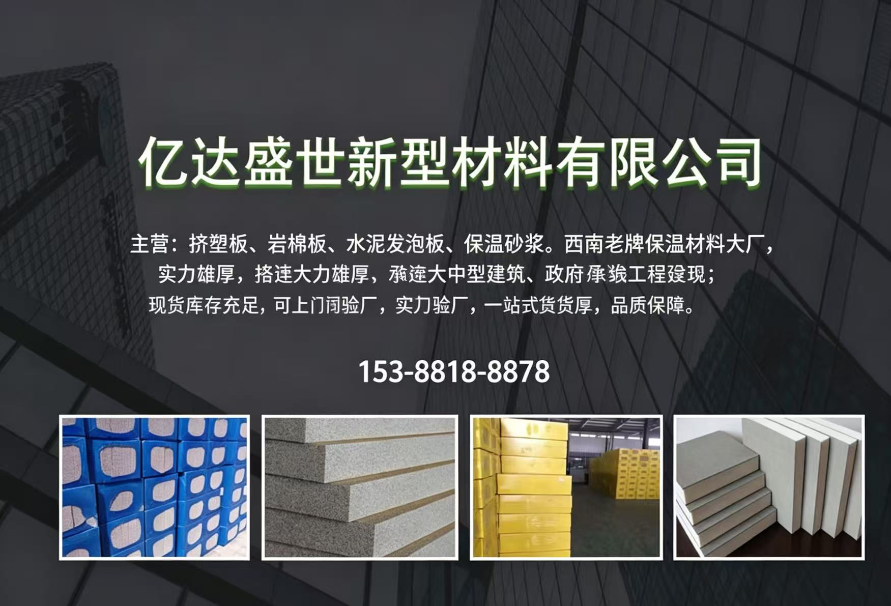 亿达盛世和田站